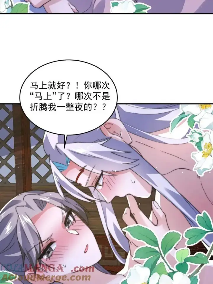 漫画《女徒弟个个想杀我》第142话 神秘的桃花少女！第19张图