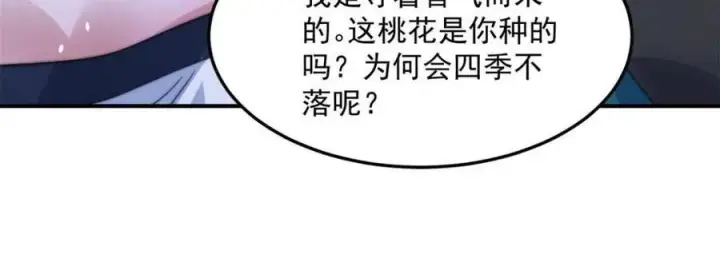 漫画《女徒弟个个想杀我》第142话 神秘的桃花少女！第30张图