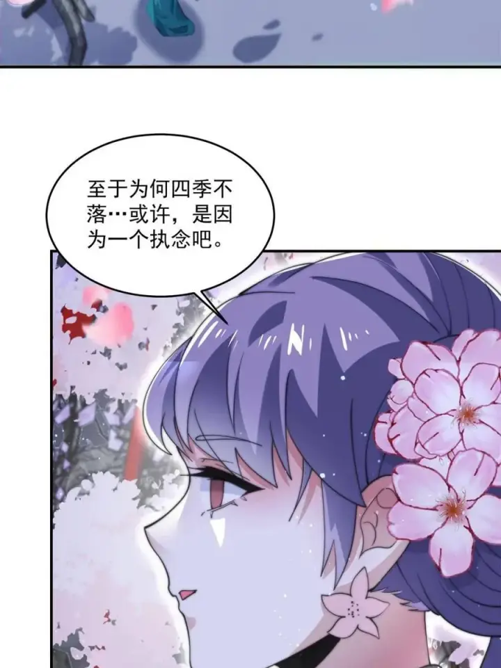 漫画《女徒弟个个想杀我》第142话 神秘的桃花少女！第32张图