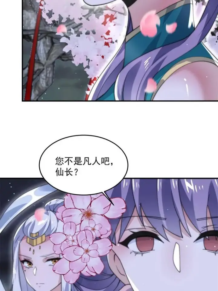 漫画《女徒弟个个想杀我》第142话 神秘的桃花少女！第33张图