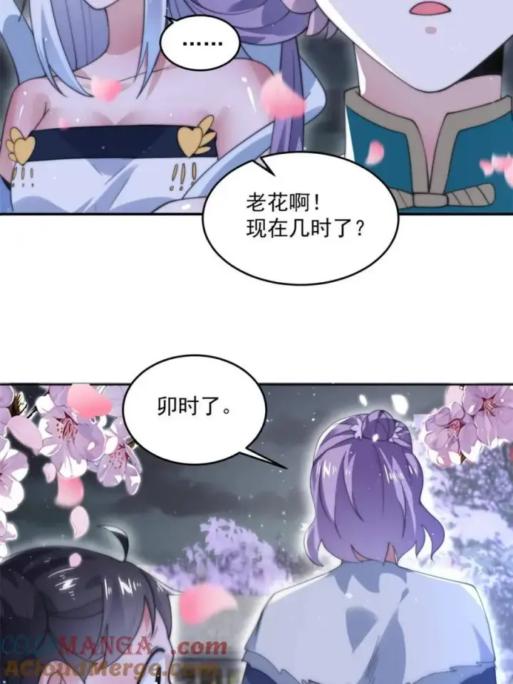 漫画《女徒弟个个想杀我》第142话 神秘的桃花少女！第34张图