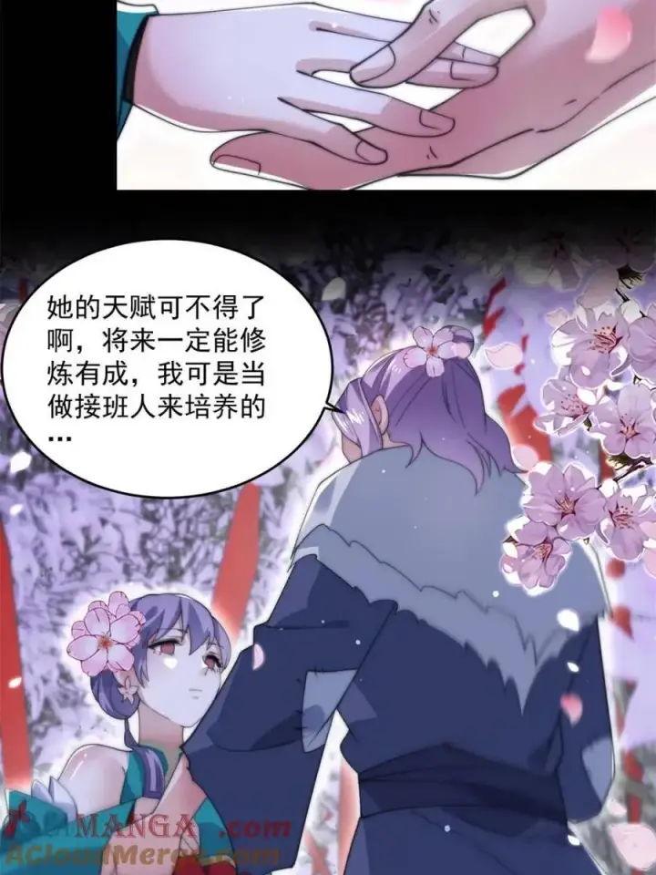 漫画《女徒弟个个想杀我》第142话 神秘的桃花少女！第37张图