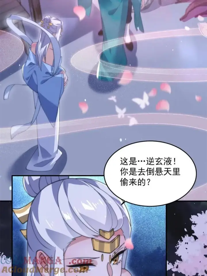 漫画《女徒弟个个想杀我》第142话 神秘的桃花少女！第40张图