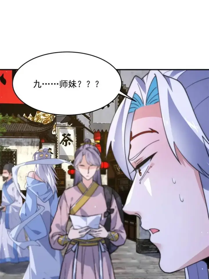 漫画《女徒弟个个想杀我》第142话 神秘的桃花少女！第53张图