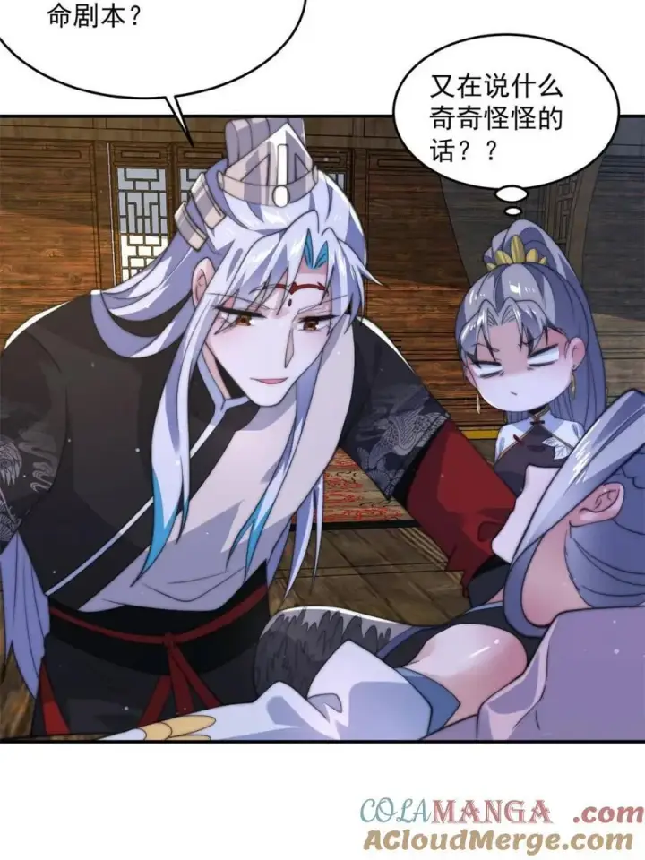 漫画《女徒弟个个想杀我》第142话 神秘的桃花少女！第7张图