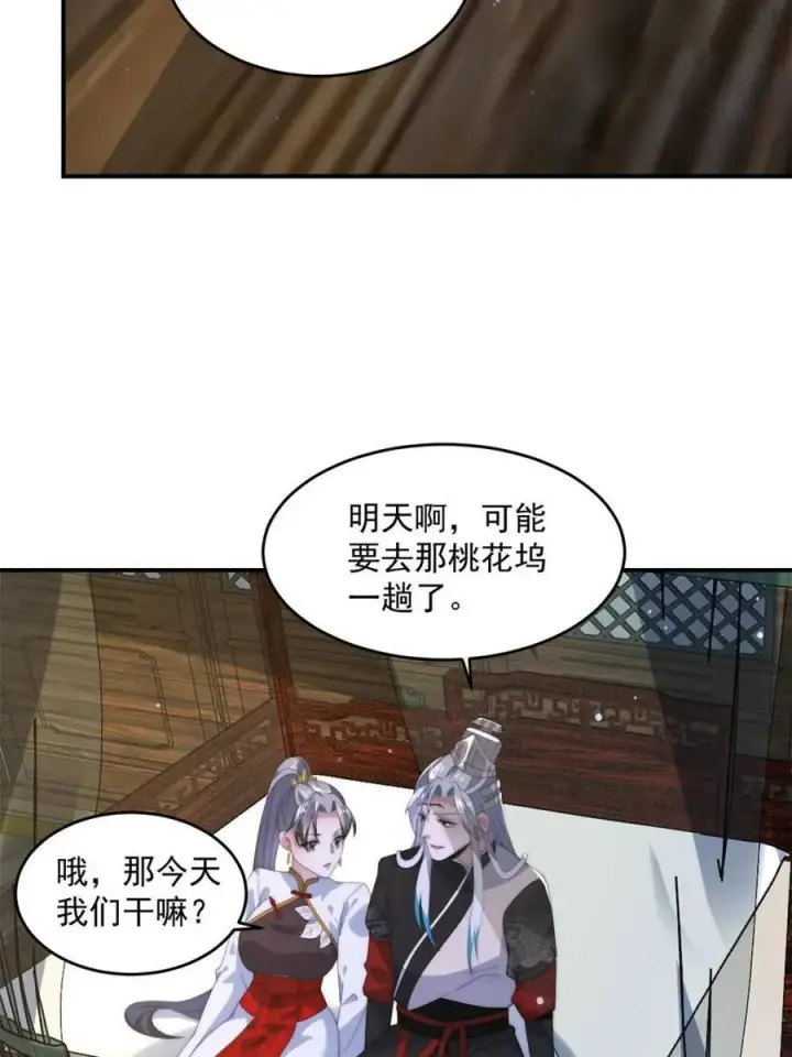 漫画《女徒弟个个想杀我》第142话 神秘的桃花少女！第9张图