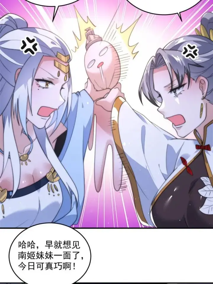 漫画《女徒弟个个想杀我》第143话 终极修罗场！！第12张图