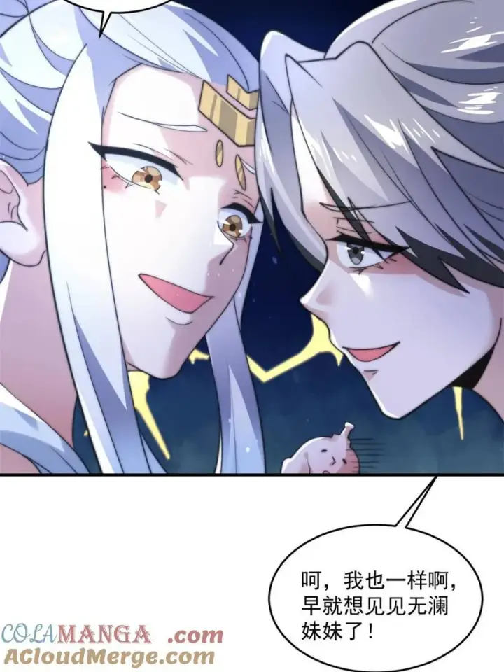 漫画《女徒弟个个想杀我》第143话 终极修罗场！！第13张图