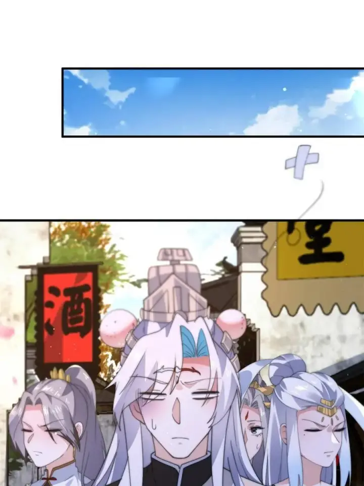 漫画《女徒弟个个想杀我》第143话 终极修罗场！！第18张图