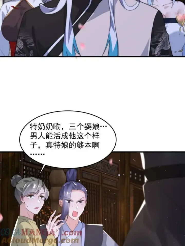 漫画《女徒弟个个想杀我》第143话 终极修罗场！！第19张图