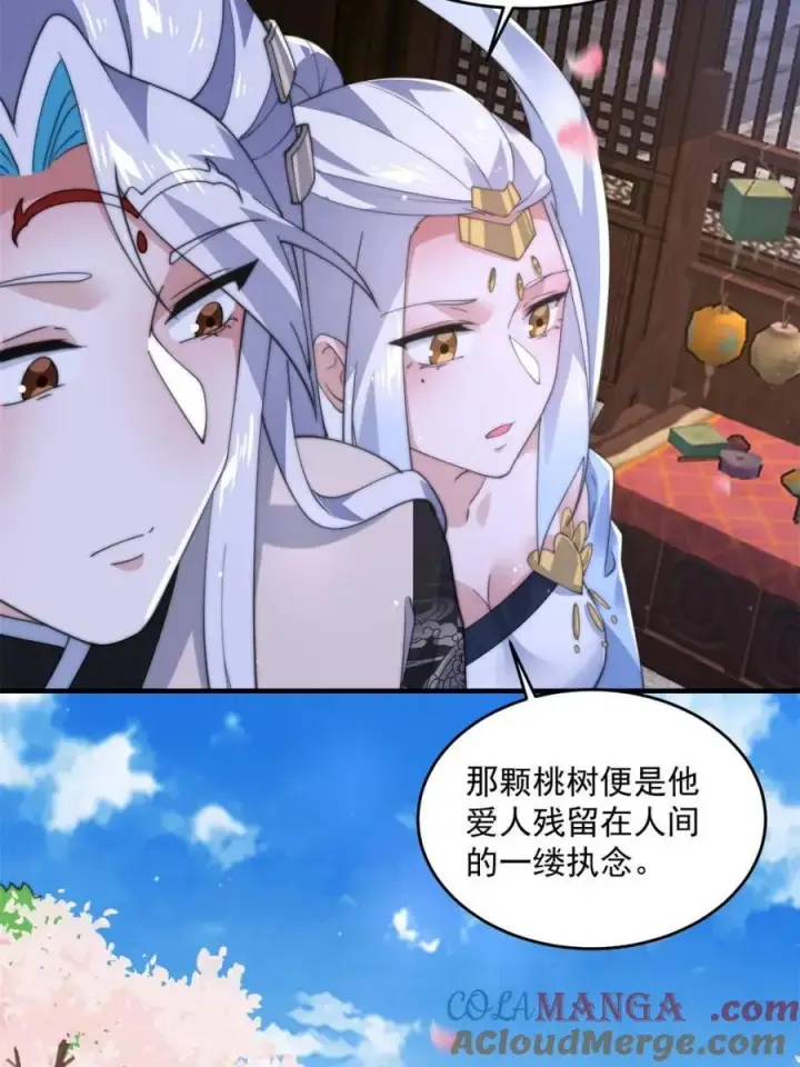 漫画《女徒弟个个想杀我》第143话 终极修罗场！！第22张图
