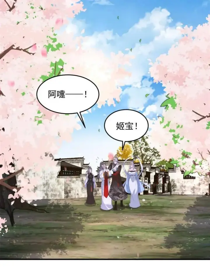 漫画《女徒弟个个想杀我》第143话 终极修罗场！！第23张图