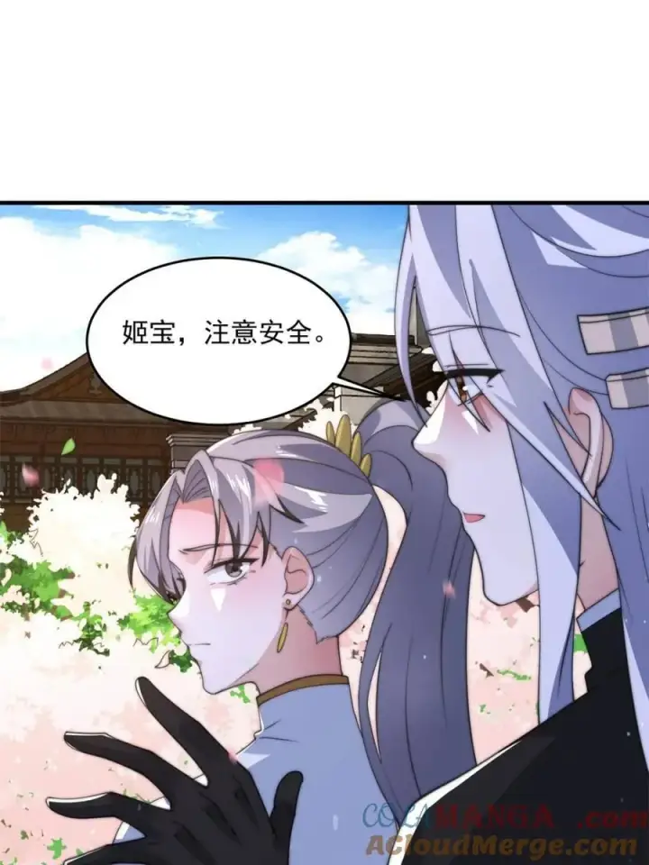 漫画《女徒弟个个想杀我》第143话 终极修罗场！！第28张图