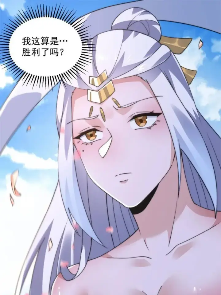 漫画《女徒弟个个想杀我》第143话 终极修罗场！！第33张图