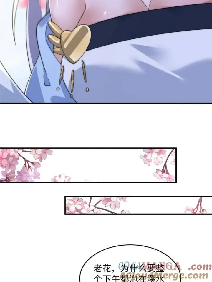 漫画《女徒弟个个想杀我》第143话 终极修罗场！！第34张图