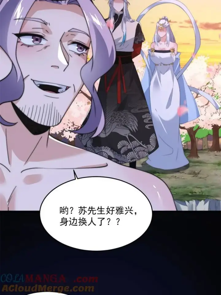 漫画《女徒弟个个想杀我》第143话 终极修罗场！！第37张图