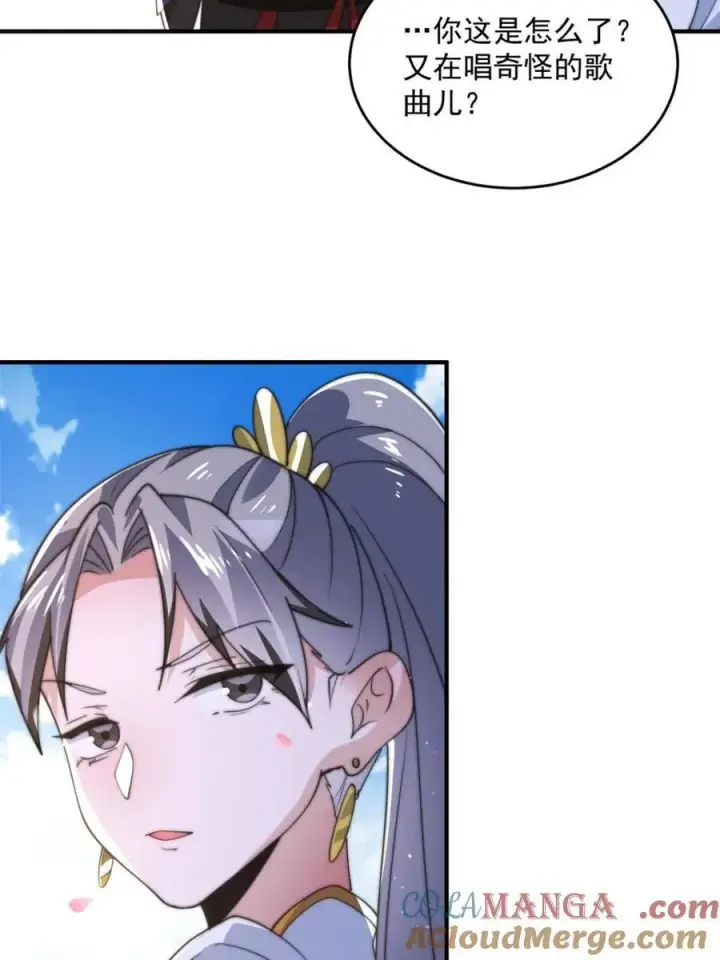 漫画《女徒弟个个想杀我》第143话 终极修罗场！！第4张图