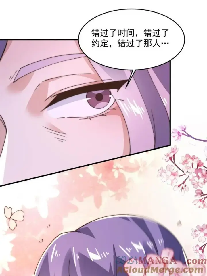 漫画《女徒弟个个想杀我》第143话 终极修罗场！！第40张图