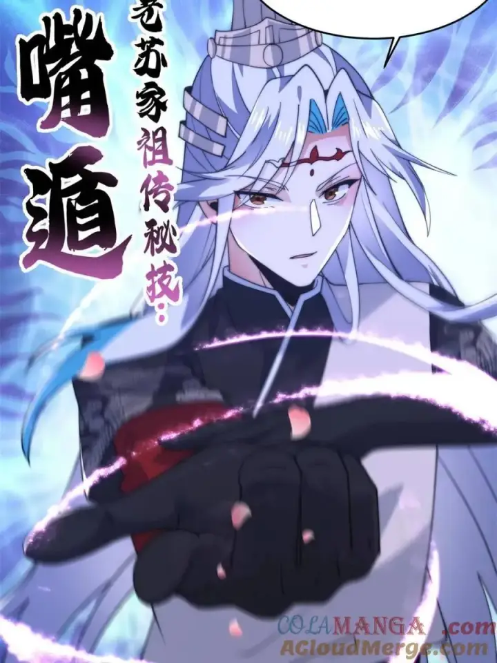 漫画《女徒弟个个想杀我》第143话 终极修罗场！！第46张图