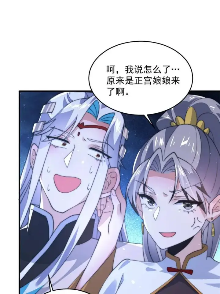 漫画《女徒弟个个想杀我》第143话 终极修罗场！！第8张图