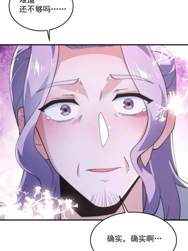 漫画《女徒弟个个想杀我》第144话 桃花树下的约定！第12张图