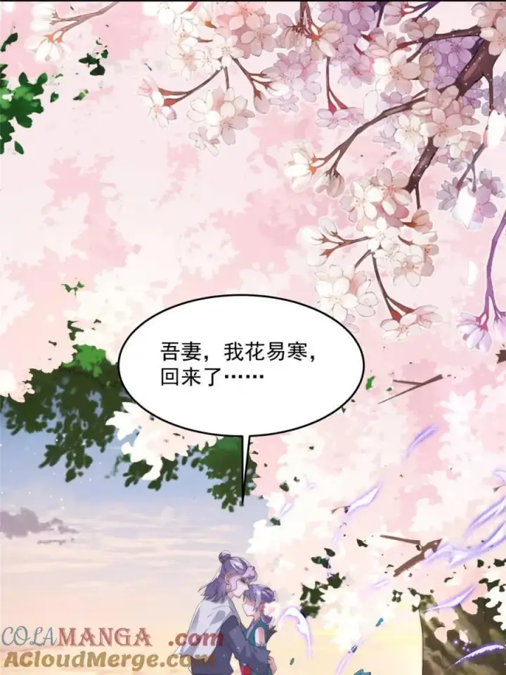 漫画《女徒弟个个想杀我》第144话 桃花树下的约定！第19张图