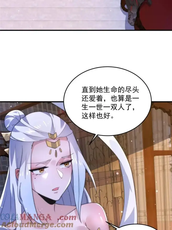 漫画《女徒弟个个想杀我》第144话 桃花树下的约定！第25张图