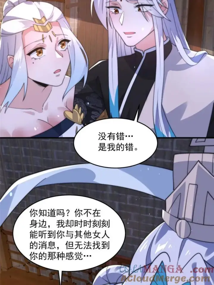 漫画《女徒弟个个想杀我》第144话 桃花树下的约定！第27张图