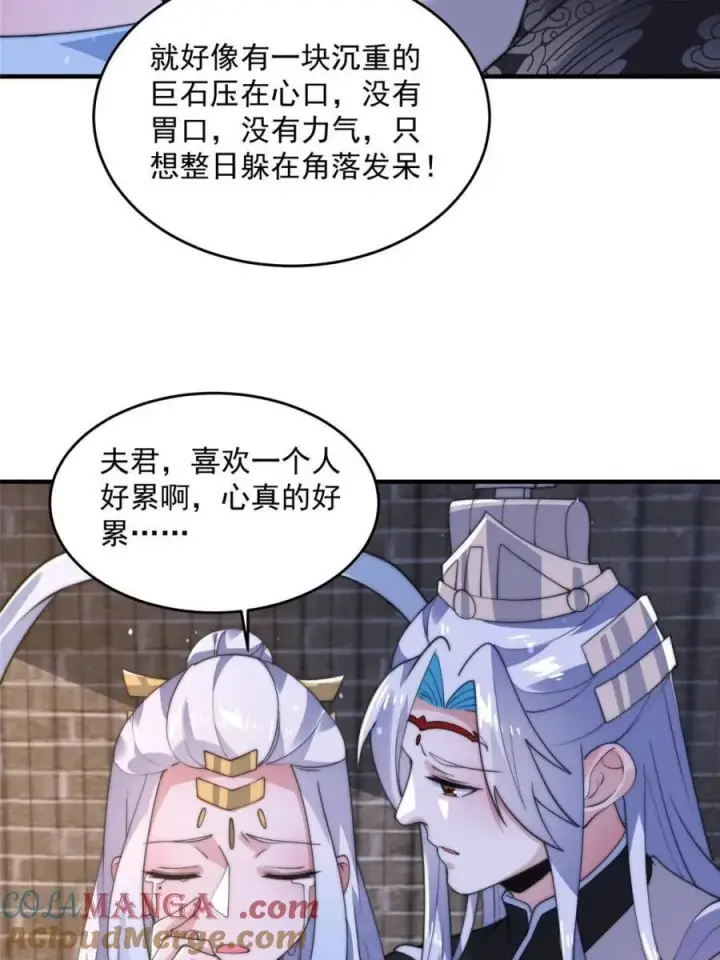 漫画《女徒弟个个想杀我》第144话 桃花树下的约定！第29张图