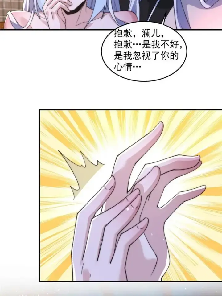 漫画《女徒弟个个想杀我》第144话 桃花树下的约定！第30张图