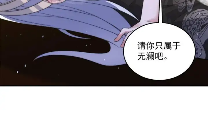漫画《女徒弟个个想杀我》第144话 桃花树下的约定！第32张图