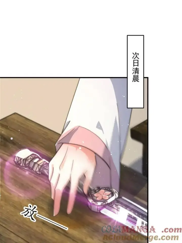 漫画《女徒弟个个想杀我》第144话 桃花树下的约定！第33张图
