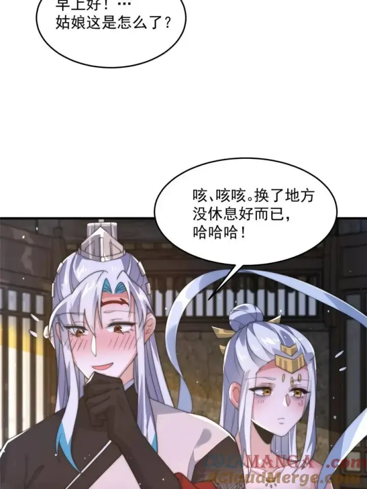 漫画《女徒弟个个想杀我》第144话 桃花树下的约定！第37张图
