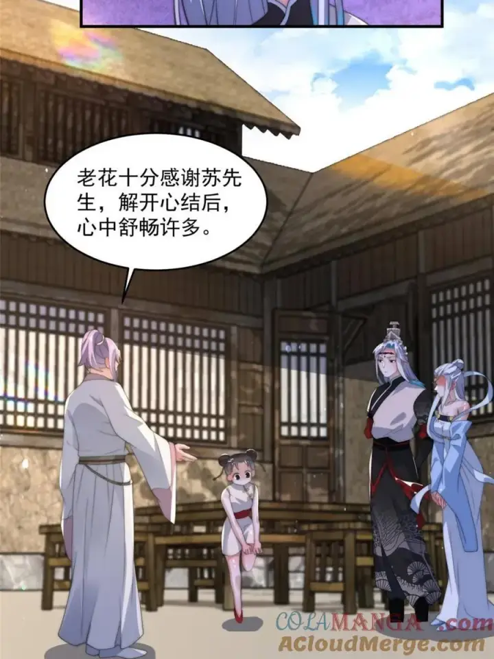 漫画《女徒弟个个想杀我》第144话 桃花树下的约定！第39张图