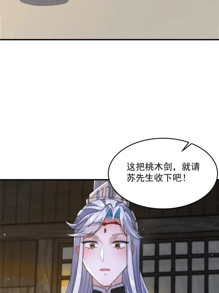 漫画《女徒弟个个想杀我》第144话 桃花树下的约定！第40张图