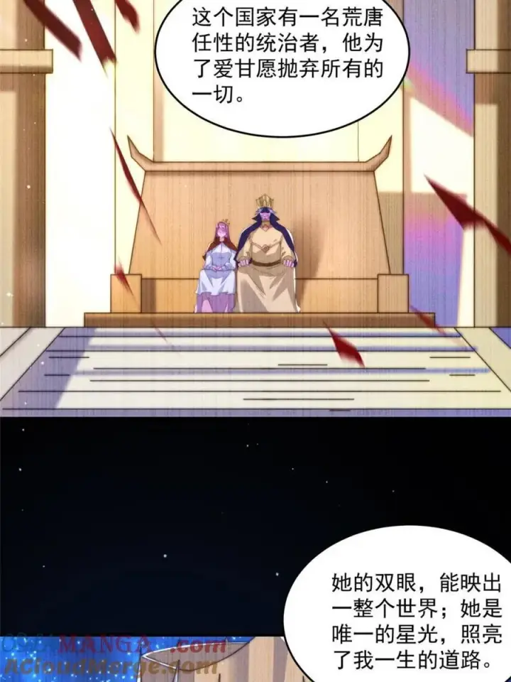 漫画《女徒弟个个想杀我》第144话 桃花树下的约定！第5张图
