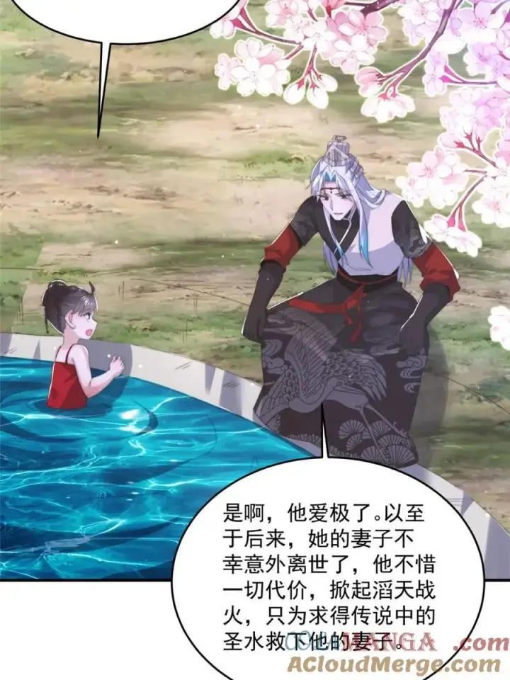 漫画《女徒弟个个想杀我》第144话 桃花树下的约定！第7张图