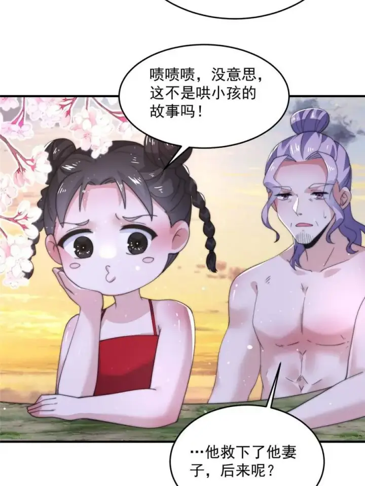 漫画《女徒弟个个想杀我》第144话 桃花树下的约定！第8张图