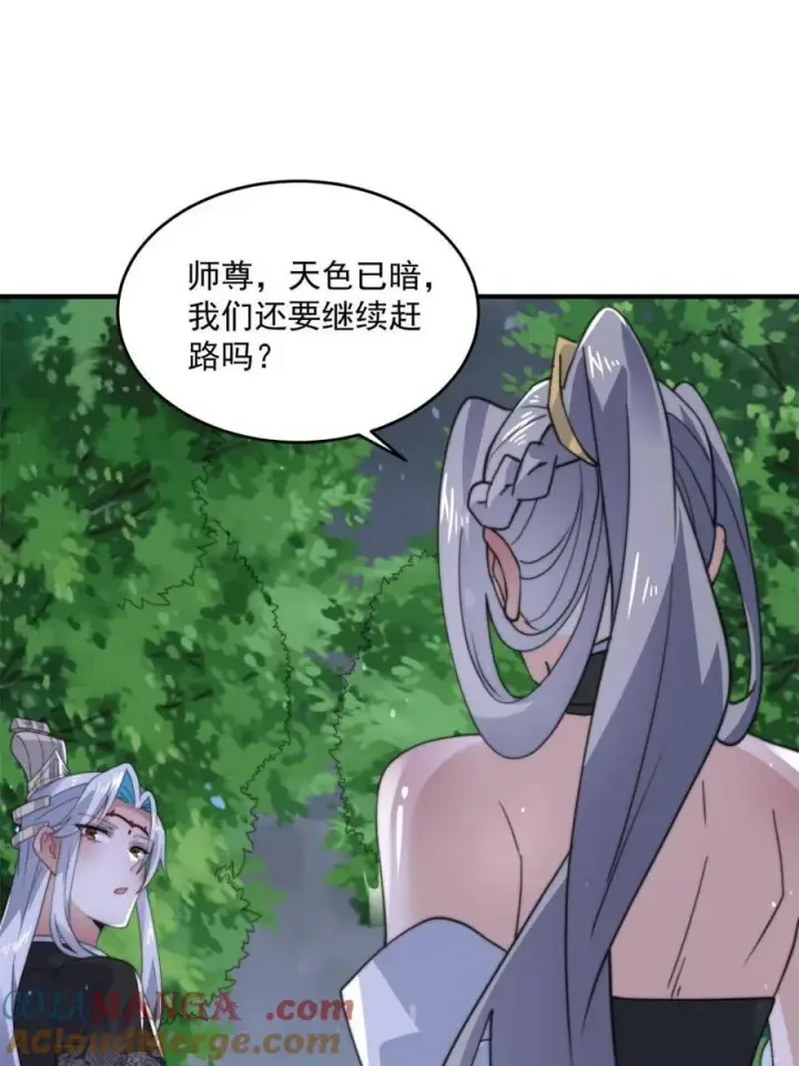 漫画《女徒弟个个想杀我》第145话 媚功满分星月宗！第28张图