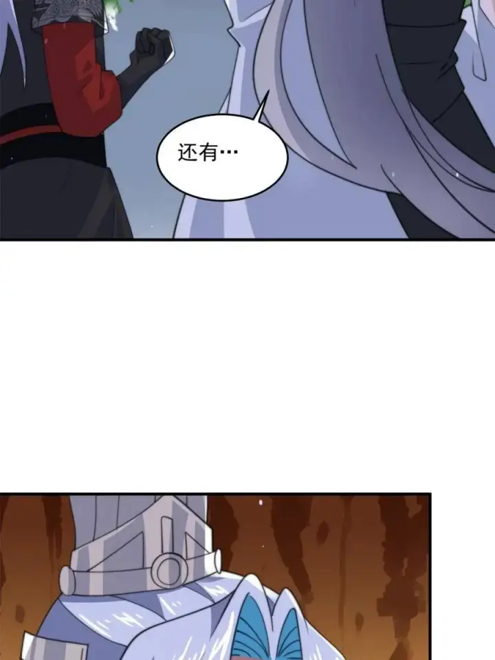 漫画《女徒弟个个想杀我》第145话 媚功满分星月宗！第29张图