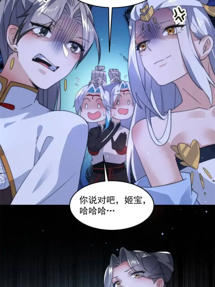 漫画《女徒弟个个想杀我》第145话 媚功满分星月宗！第36张图
