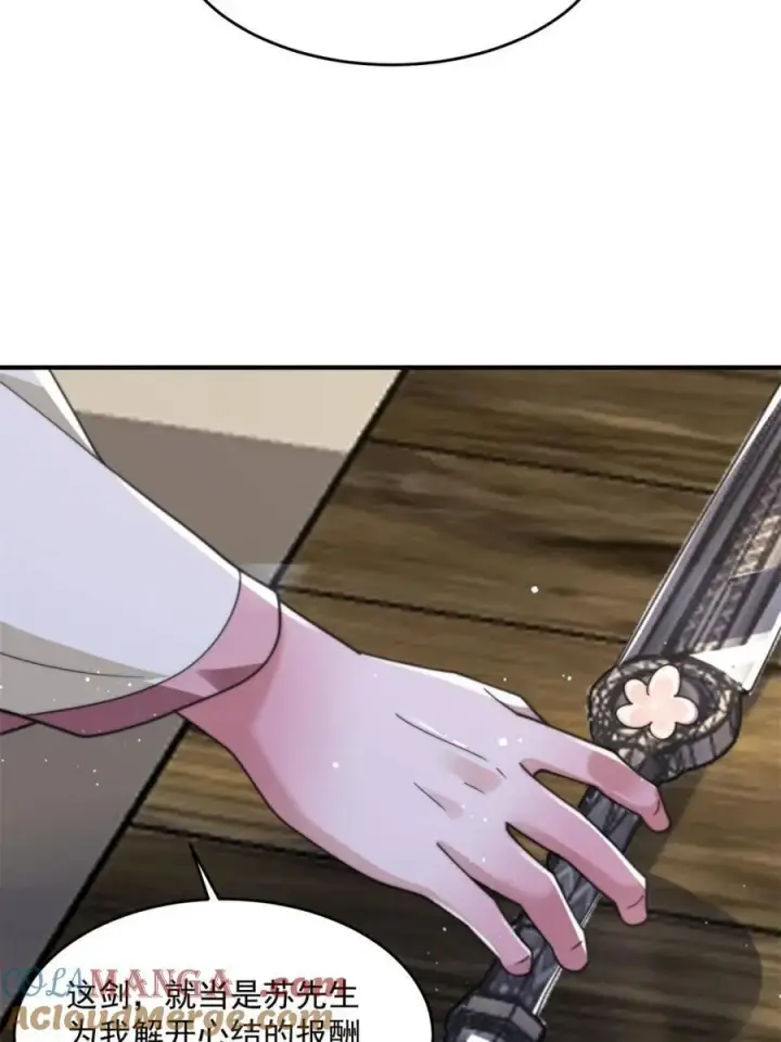 漫画《女徒弟个个想杀我》第145话 媚功满分星月宗！第4张图