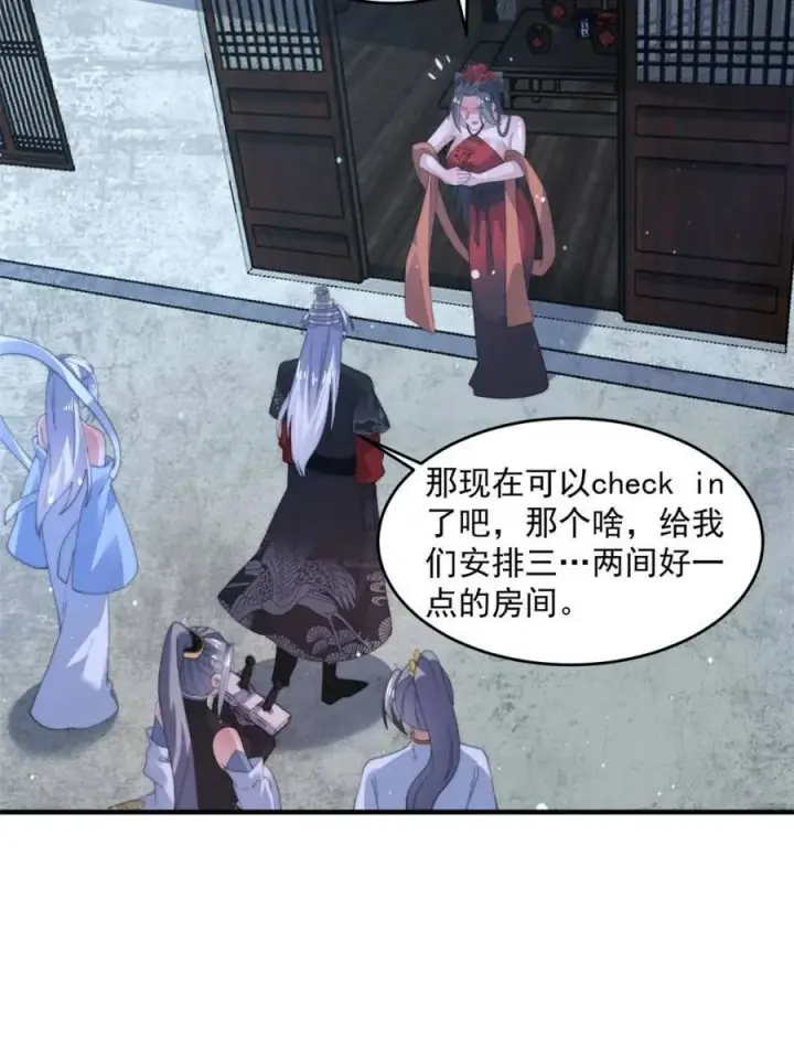 漫画《女徒弟个个想杀我》第145话 媚功满分星月宗！第47张图