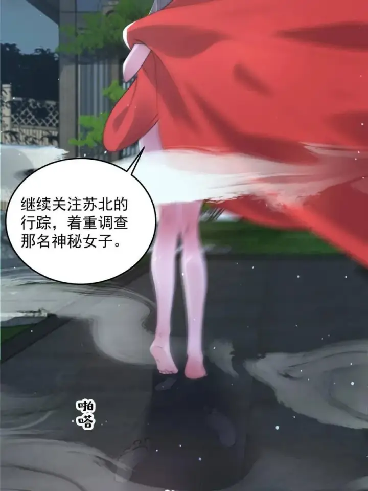漫画《女徒弟个个想杀我》第146话第11张图