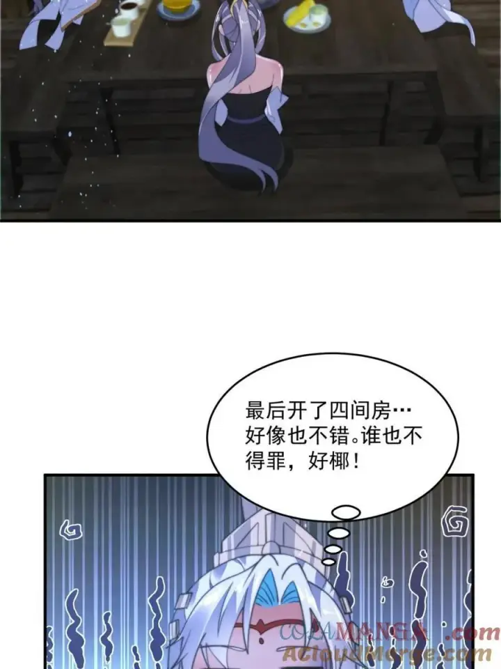 漫画《女徒弟个个想杀我》第146话第16张图
