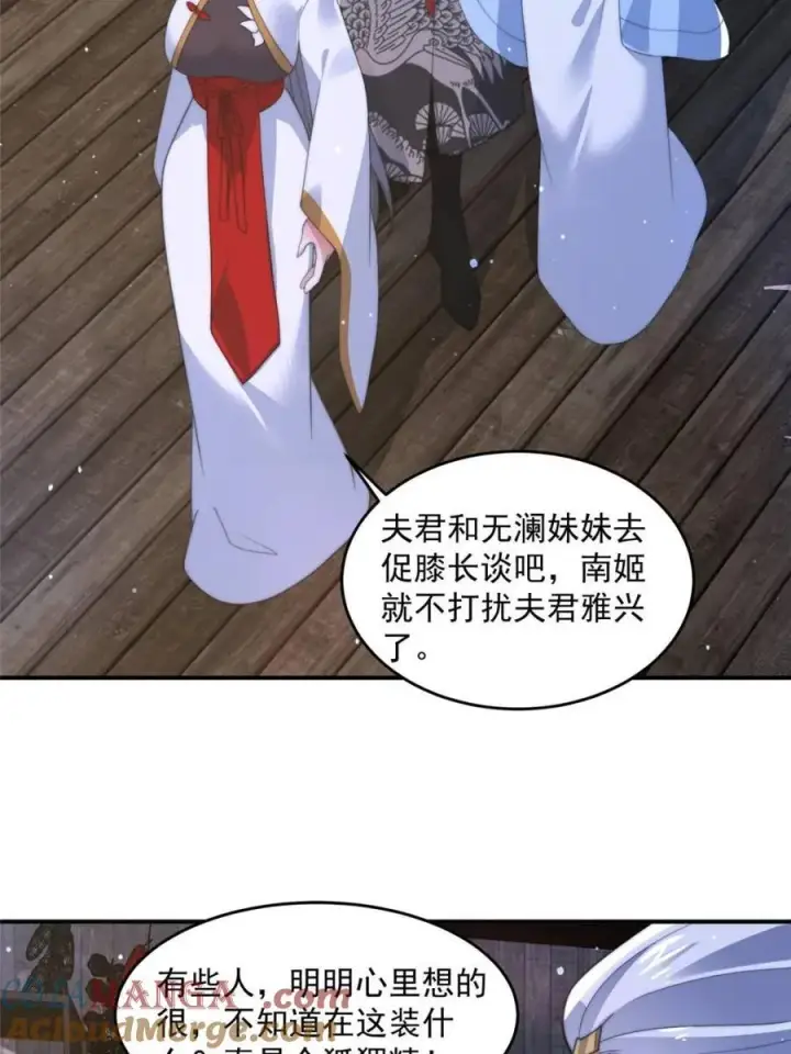 漫画《女徒弟个个想杀我》第146话第25张图