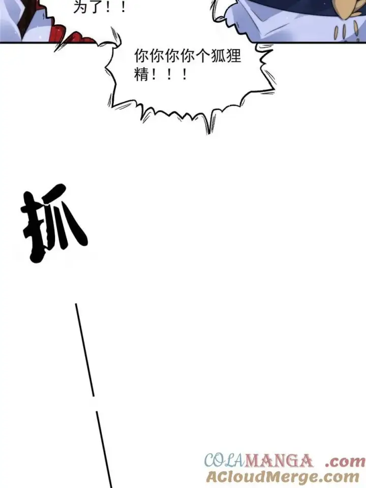 漫画《女徒弟个个想杀我》第146话第31张图