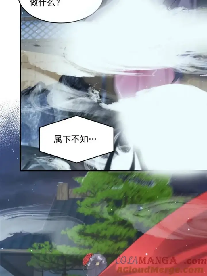 漫画《女徒弟个个想杀我》第146话 被鱼宗主发现啦！！第10张图