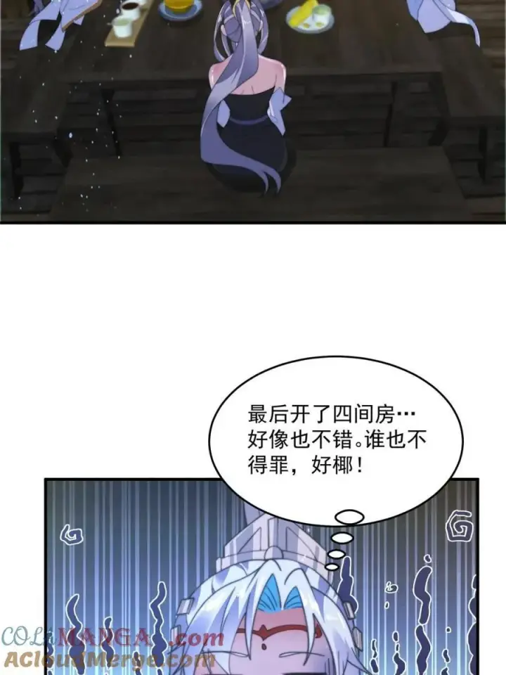 漫画《女徒弟个个想杀我》第146话 被鱼宗主发现啦！！第16张图