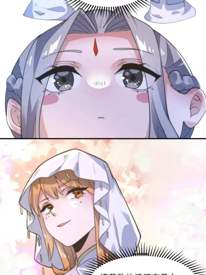 漫画《女徒弟个个想杀我》第146话 被鱼宗主发现啦！！第21张图